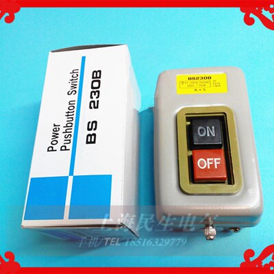 BS-230B三相动力押扣开关216B 211B机床台钻压扣按钮开关铁壳银点
