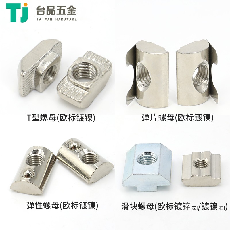 欧标型材t型螺母4040滑块方形钢珠20/30/40/M6M4M5M8M10弹片镀锌