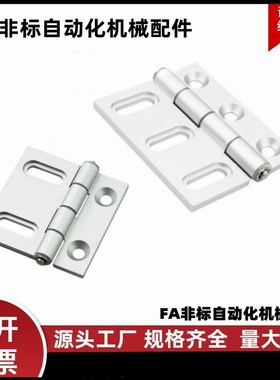 AKQ01/03-G-Y-6247/6263/6279/6363/6379/7879Y/7863Y 腰孔合页