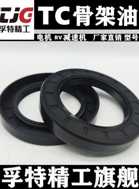 骨架油封TC125*127*128*132*134*146*150*152*160*165*7*12*13*15