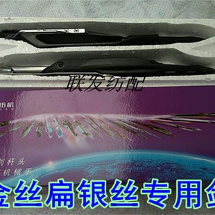 纺机配件乐清 新华剑头 扁金丝剑头 747小剑杆织机泰昌 长永 虎王