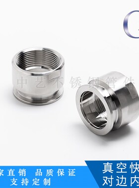 正焊接新款304不锈钢真空快装KF10KF16KF25KF40KF50六角对边内丝