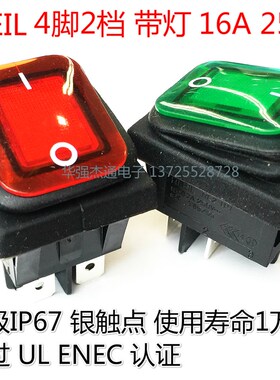 台湾RLEIL船型开关4脚2档带灯RL2 大电流16A按钮翘板开关电源开关