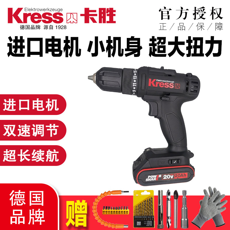 卡胜锂电钻家用无线充电钻螺丝刀手枪钻双速手电钻电起子机