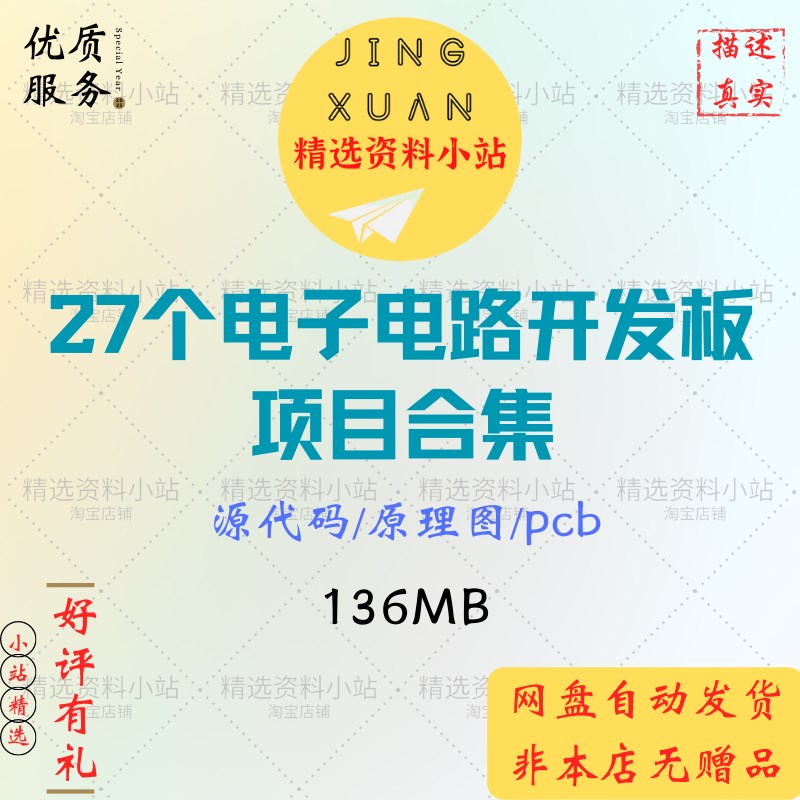 常用电子电路开发板项目控制逆变驱动合集源码原理图PCB设计资料