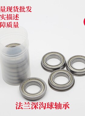 法兰轴承F6800 F6801 F6802 F6803 F6804 F6805 F6806 ZZ Z 2Z