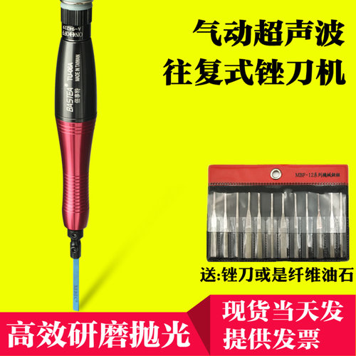 台湾BASTEA气动超声波锉刀机TU-06A往复超声波研磨抛光机来回打磨