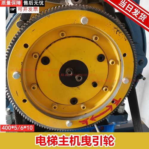 沈阳蓝光曳引轮400*5*10奥的斯电梯广东亚太西奥主机曳引机轮富士