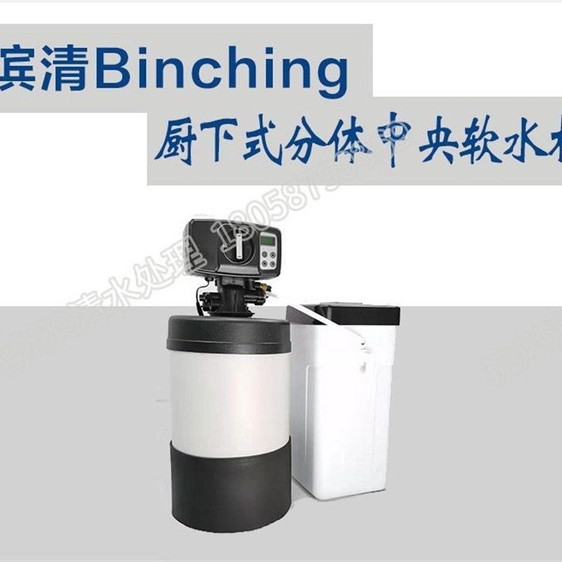 家用全自动软水机 去除水垢软化净水器分体式中央水处理软水设备