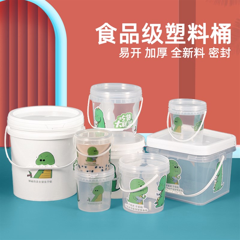 加厚食品级塑料桶带盖密封小水桶带标签分装桶1L/2L/3L/5L10升
