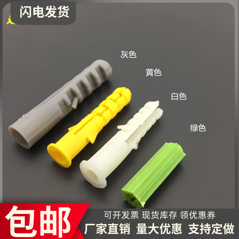 小黄鱼塑料膨胀管胀塞胶塞锚栓墙塞螺丝钉膨胀螺丝M6M8M10M12M14,玩具/童车/益智/积木/模型,毛绒/玩偶/公仔/布艺类玩具,淘宝优惠券,粉丝福利购,淘宝优惠卷