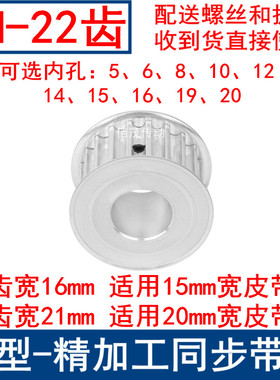 现货同步带轮5M22齿AF内孔5/6/8/10/12/14/15/16/19/20同步皮带轮