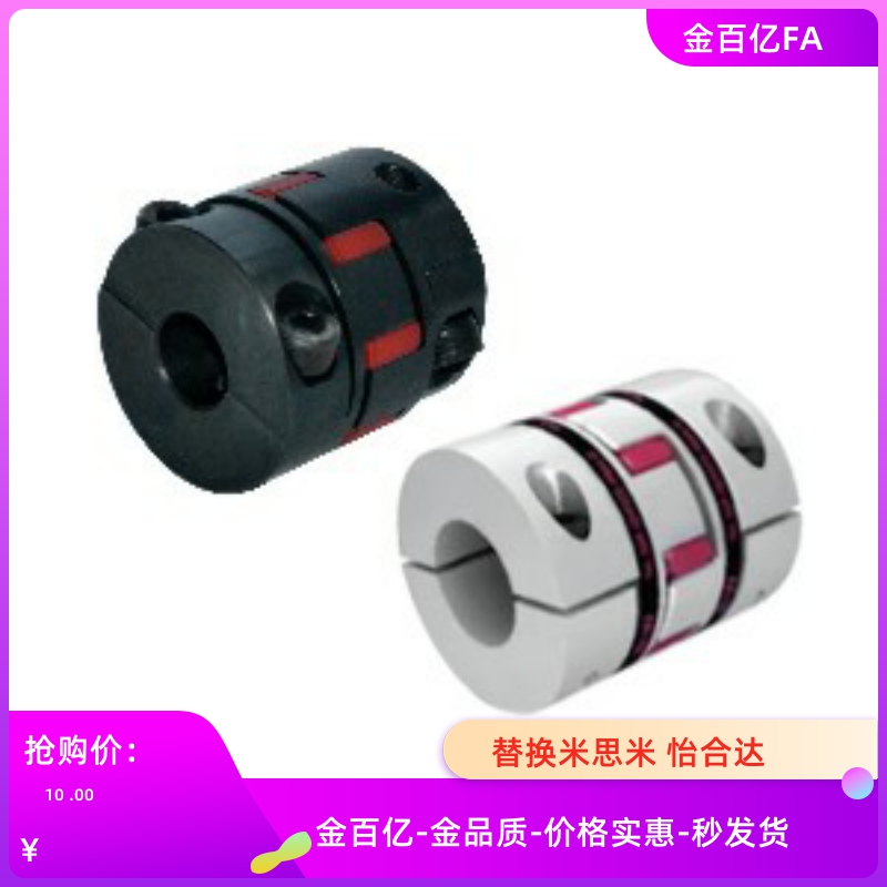 MCGLCWK20-6-8/32/16/40/50联轴器MCGLCLK14/MCGLCRK12/MCGSCWK25