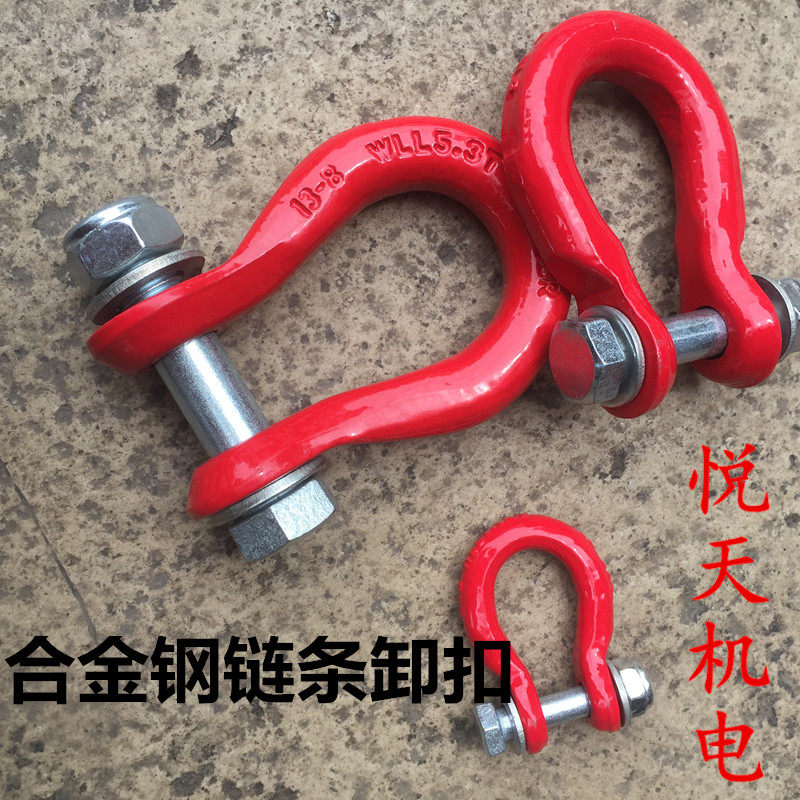 起重链条卸扣高强度弓形D型U型卡环卡扣起重吊环工具连接器1吨-5T
