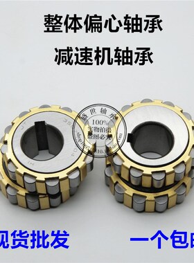 整体偏心减速机轴承350752305 400752305 450752305 500752305/K