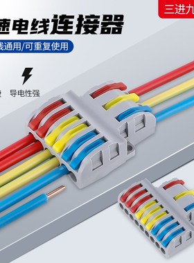 3进6/9出快速电线连接器 SPL-63/93 接线端子 电线对接 家用 线夹