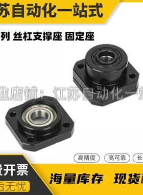 BRWZ BRWE 6 8 10 12 15 20 25滚珠丝杠支座圆型轴承座支撑固定