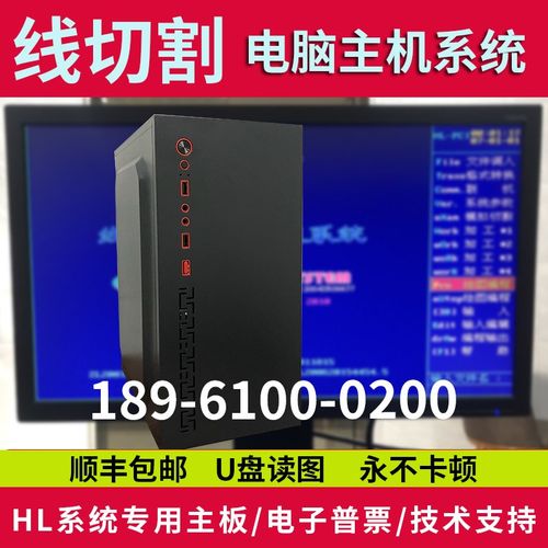 顺丰包邮线切割主机线切割主板HL主机HL主板快走丝电脑HL电脑X8