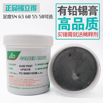 smt贴片 bga维修 LED焊中低温接锡膏锡浆焊锡膏植锡含铅含银锡泥