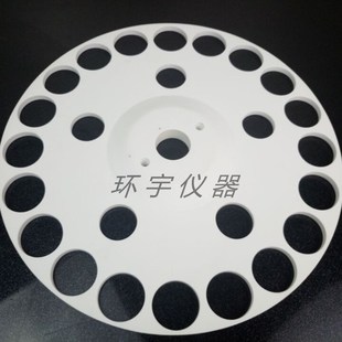 挥发分转盘 MAG6600B工业分析仪转盘 水灰转盘 长沙开元