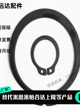 C型扣环轴用 STWN3/4/5/6/7/8/10/11/12/13/14/15/16/17/18/19/20