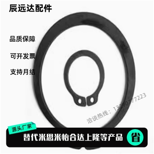 C型扣环轴用 STWN3