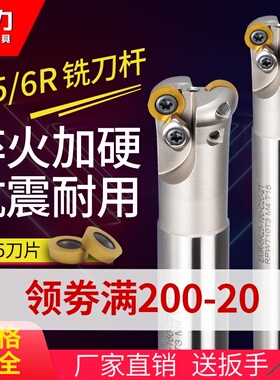 EMR圆鼻抗震铣刀杆数控平面刀杆开粗5R刀杆舍弃式端铣刀5R20-5R35