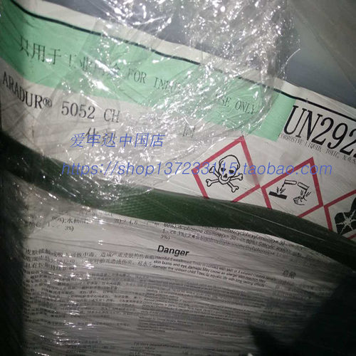 Aradur Hardener 5052 爱牢固固化剂,硬化剂19kg爱牢达正货[包邮]