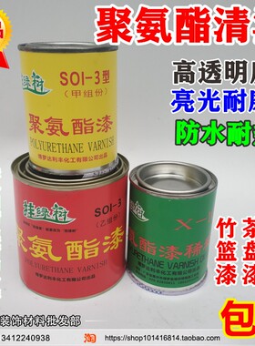 500g油性清漆聚氨酯木器漆透明光油罩光防水环保家具翻新修补木漆