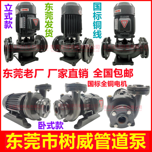 莞泉大洲浦惠立式管道离心泵380V环玻璃钢冷却水塔冷热水循环水泵