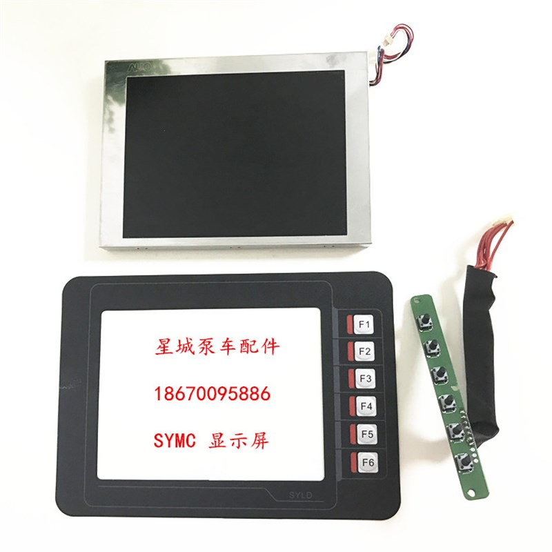 三一泵车SYMC显示屏幕 显示膜 操作按键 可邮寄过来免费更换