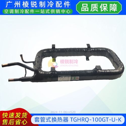 RSJ-100/MN1-5R0适用美的热水机套管式换热器TGHRQ-100GT-U-K全新