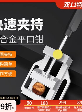 平口钳小型台钳平口固定台虎钳台钻精密钻床夹具夹台家用工作