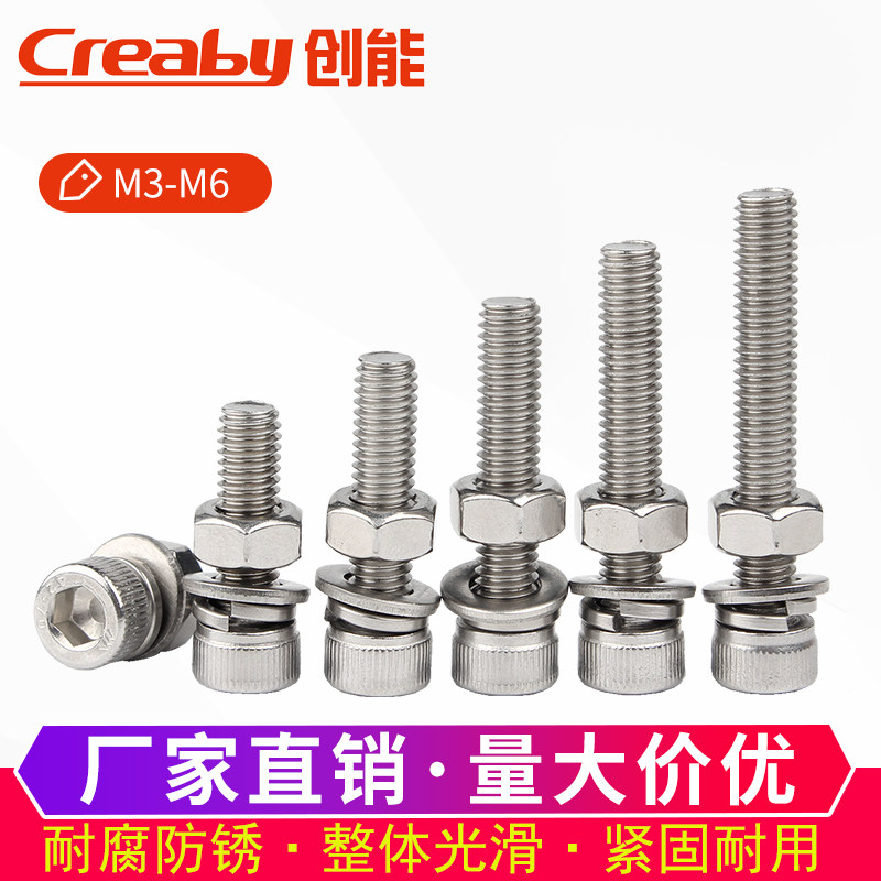 304不锈钢内六角螺丝螺母套装大全杯头组合螺栓带垫螺钉M3M4M5M6,童鞋/婴儿鞋/亲子鞋,量脚器,淘宝优惠券,粉丝福利购,淘宝优惠卷