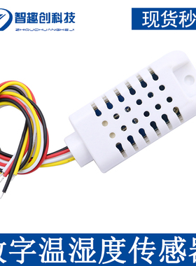 AHT21/GXHT30数字温湿度传感器模块输出传感器开关IIC温湿度模块