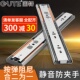 固特抽屉轨道黑色反弹静音导轨阻尼加厚滑轨橱柜三节按压滑道滑槽