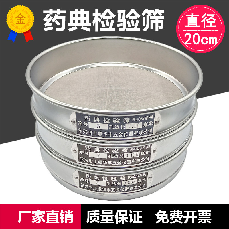 20cm双层机械冲框不锈钢网标准检验筛面粉筛分样筛药典筛子1-9号,橡塑材料及制品,塑料盒/塑料箱/塑料柜,淘宝优惠券,粉丝福利购,淘宝优惠卷