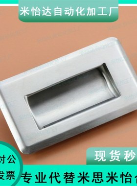 XAD07-A94/A109.5/A138-G/M内装拉手C型4孔固定不锈钢暗式拉手