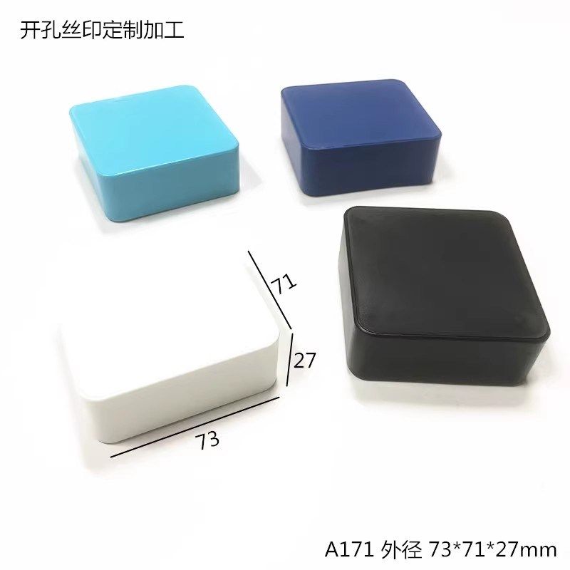 正方形塑料仪器仪表壳体73*71*27无线网络网关路由器机顶盒外壳