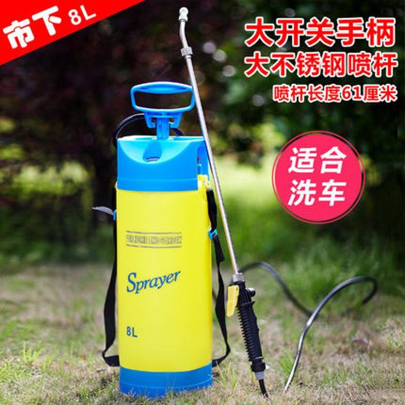 市下牌8L洗车器手动气压式喷水壶喷雾器洒水喷壶高压洗车器喷雾壶