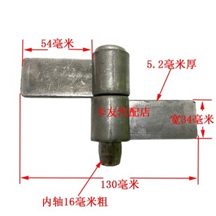 高栏合页 加厚焊接合页 货车车厢栏板专用脱卸铰链 铁合页