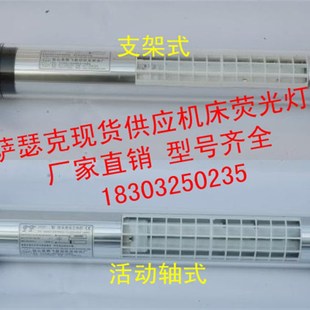 插针灯管 H灯管 聚氨酯外罩配件 220v110v机床工作灯镇流器 24v