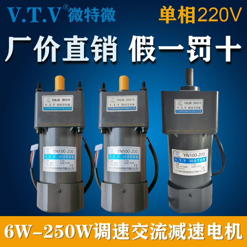 VTV微特微调速电机100JB25G15 100JB30G15 100JB36G15 YN100-200