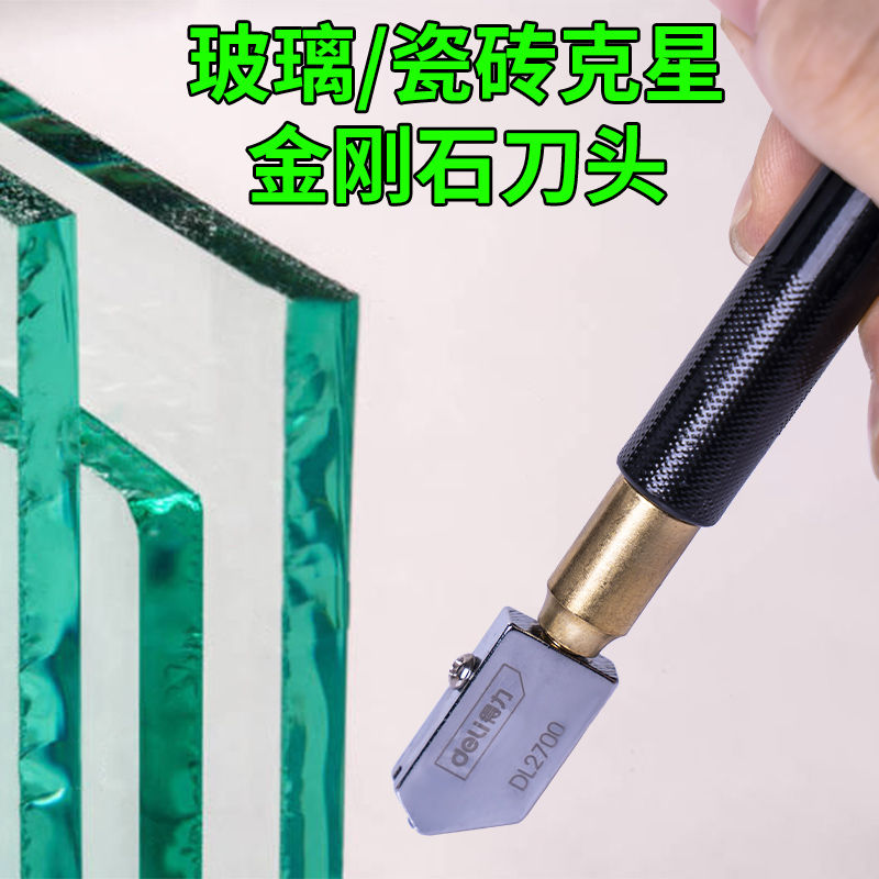 钢化玻璃刀切割神器划厚瓷砖片专用家用万能刀头开界器精工多功能