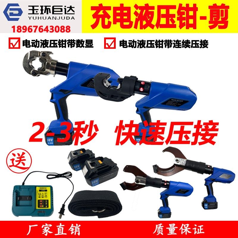 充电液压钳EZ-300/400锂电池 电动压线钳/线缆剪铜铝端子线鼻压接,童装/婴儿装/亲子装,披风/斗篷,淘宝优惠券,粉丝福利购,淘宝优惠卷