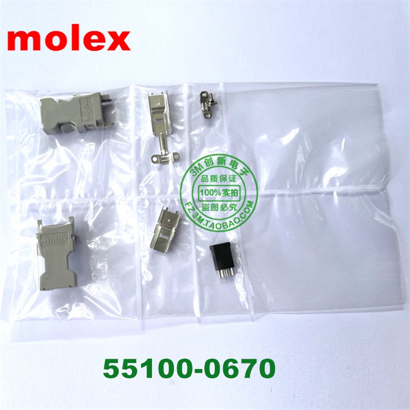 原装进口molex 55100-0670 1394-6P编码器插头CN3接头 6芯