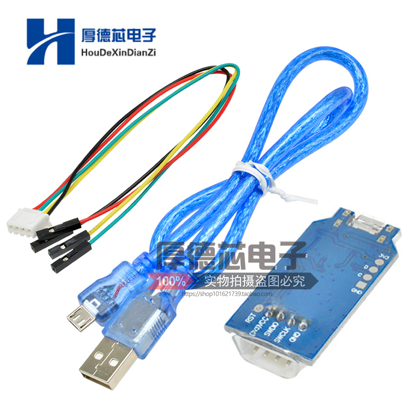 兼容J-link OB ARM仿真下载调试器 SWD编程器jlink下载器代替V8蓝