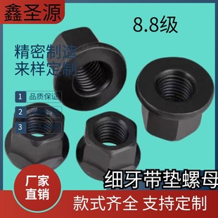 M12x1.25扣M12 1.5高强度幼牙法兰带垫螺母细牙法兰螺母 1.5M16