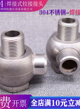 不锈钢焊接式铰接接头JB/T978-77球型空心螺丝管路活接高压焊接头