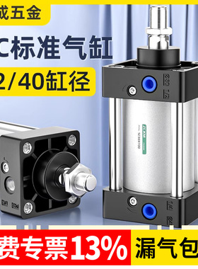 标准气缸SC32 40X25 75 100 50 125 150 200 400 500 600 800气动